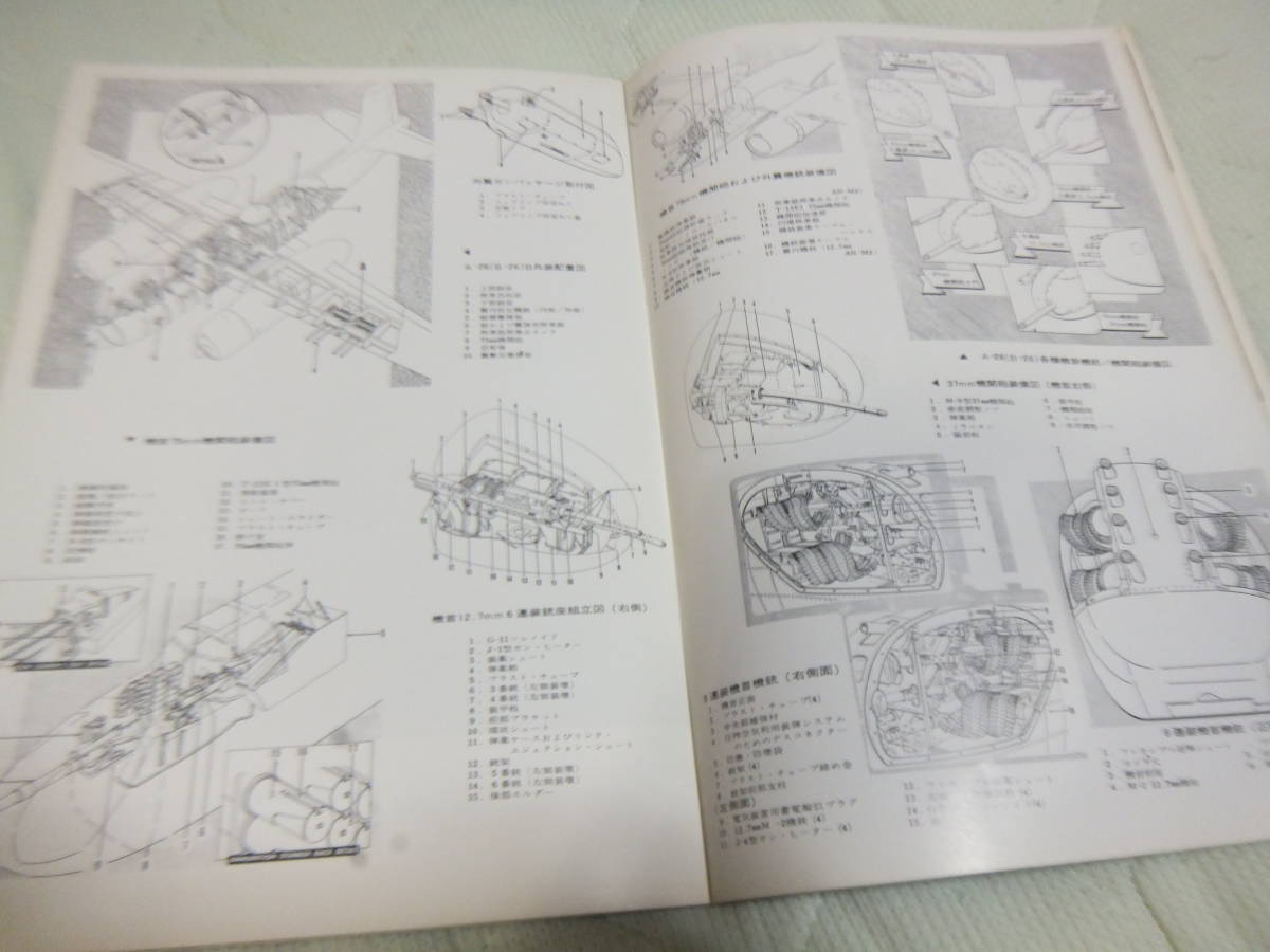 ★★送料無料●世界の傑作機●92●「A-26 インベーダー」●_画像2