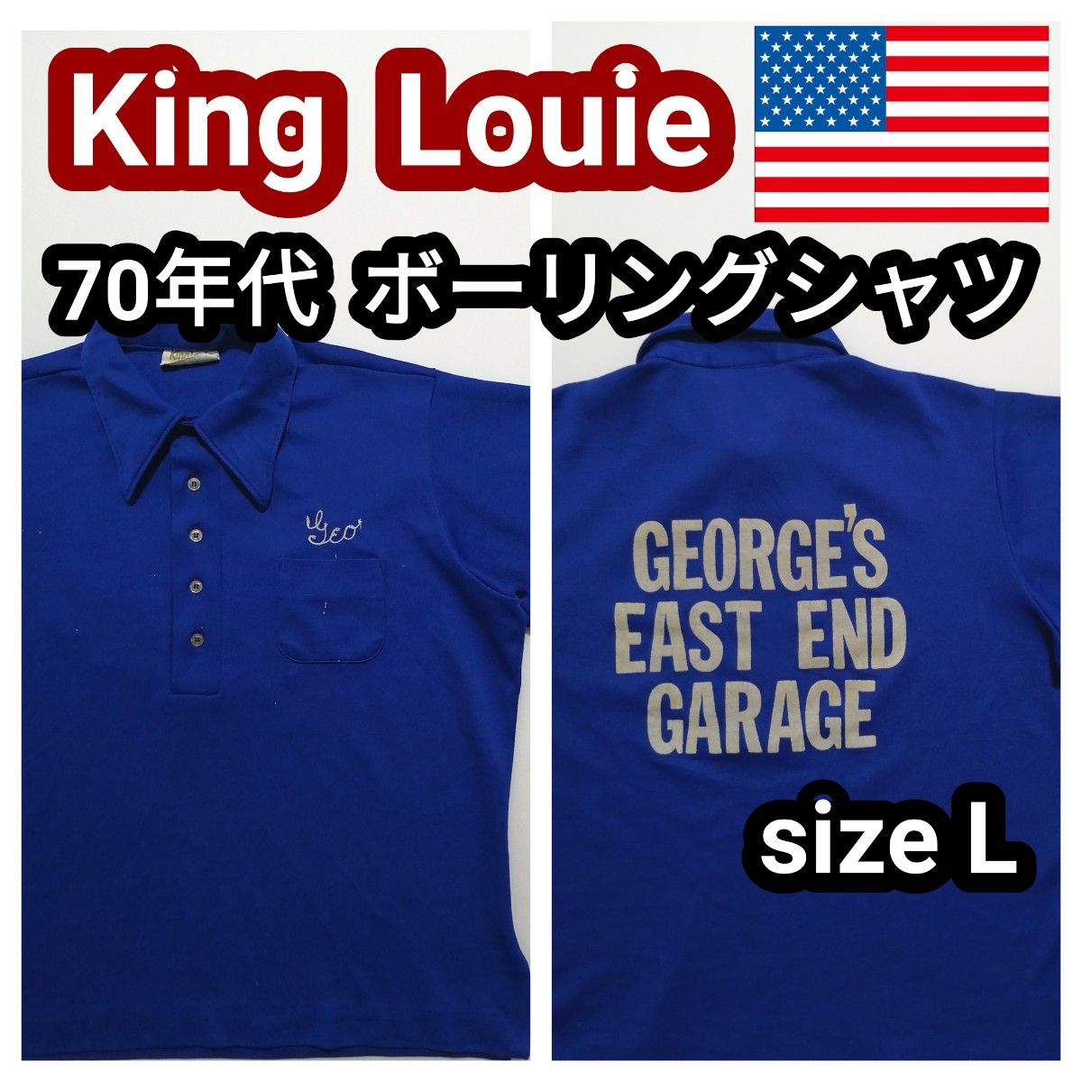 70s King Louie バックプリント ヴィンテージ ボーリングシャツ ポロシャツ 青 ブルー L