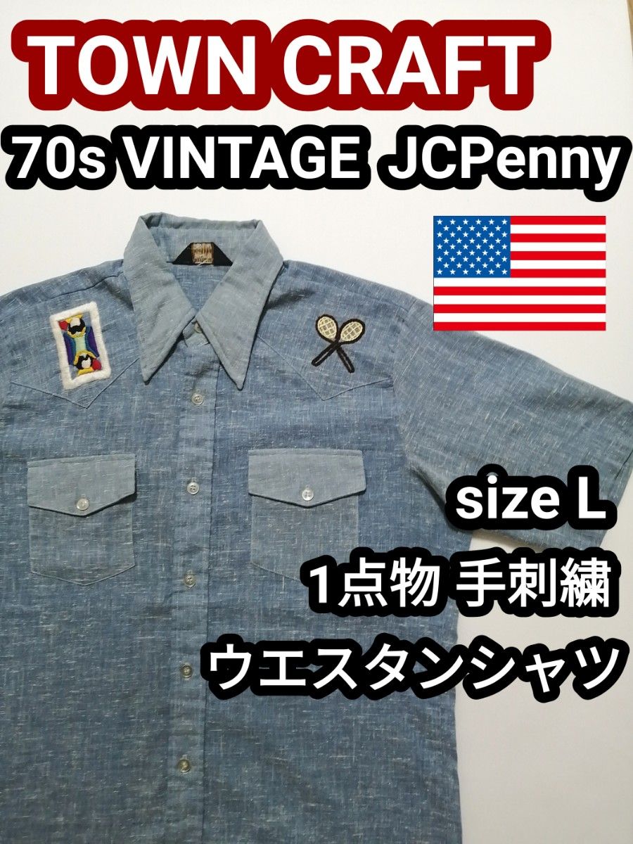 70s TOWNCRAFT タウンクラフト 刺繍半袖シャツ シャンブレーシャツ 1点物 L ボタンダウンシャツ