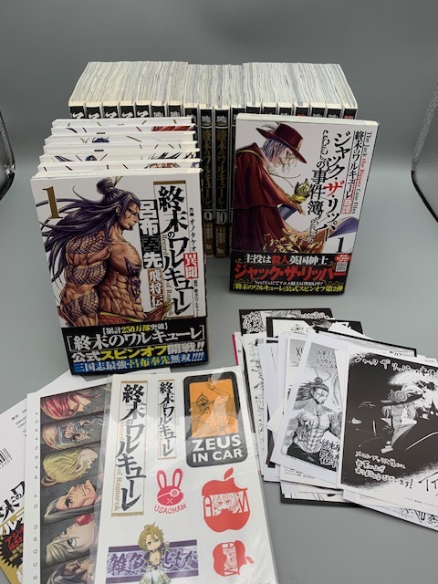 【メーカー直売】 ★帯・ステッカー・作画設定資料集 他★ 終末のワルキューレ1〜18巻+呂布奉先飛将伝7巻+ジャック・ザ・リッパーの事件簿1巻 コミックセット 青年 【メーカー直売】 ★帯・ステッカー・作画設定資料集 他★ 終末のワルキューレ1〜18巻+呂布奉先飛将伝7巻+ジャック・ザ・リッパーの事件簿1巻 コミックセット 青年