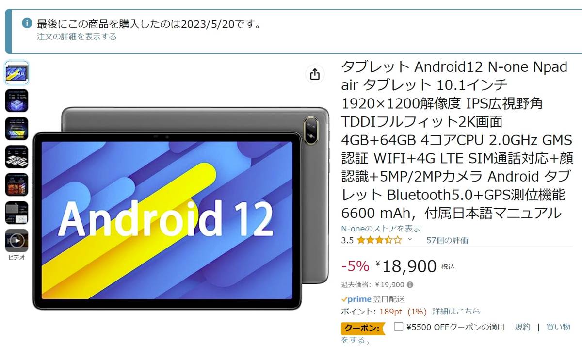 卸売 4コアCPU 4GB+64GB IPS 1920×1200解像度 Android12 10.1インチ