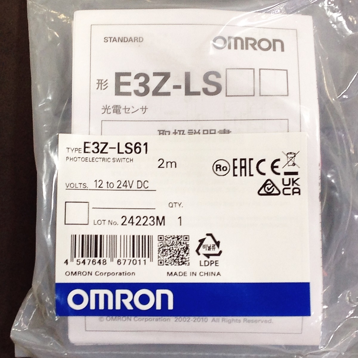■【AH-01562】未開封品 OMRON オムロン 距離設定形光電センサ E3Z-LS61 【クリックポスト・全国一律185円対応可】_画像1