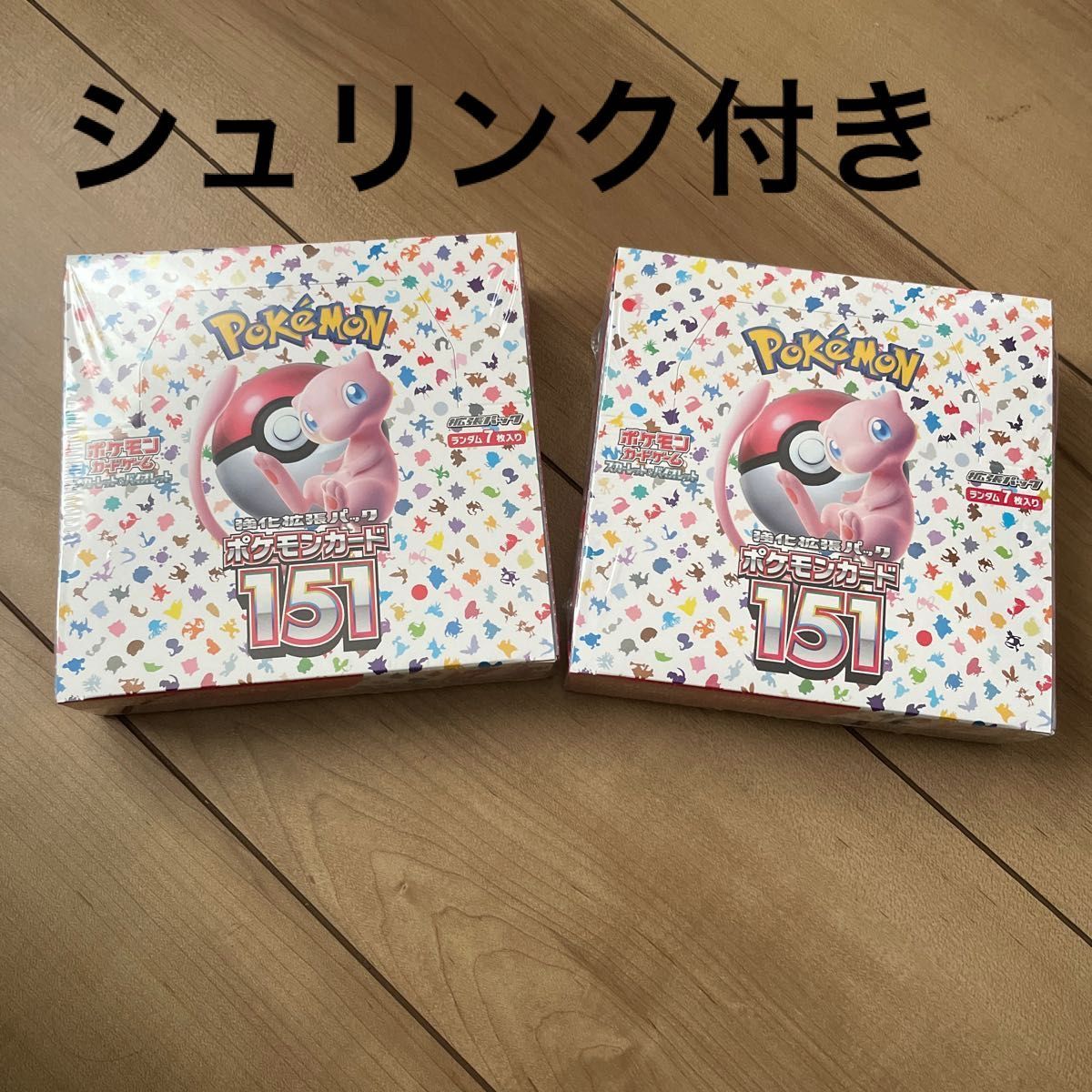 ポケモンカード 151 ボックス シュリンク付き 未開封 新品 2箱｜PayPay