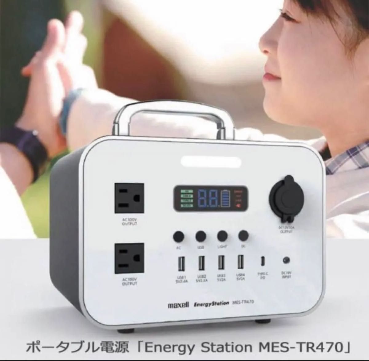 【新品】定価12万円 maxellポータブル電源MES-TR470 充電器　高価 Yahoo!フリマ（旧）