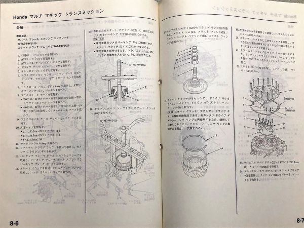 *** Mobilio Spike GK1/GK2 service manual structure * maintenance compilation 04.02***