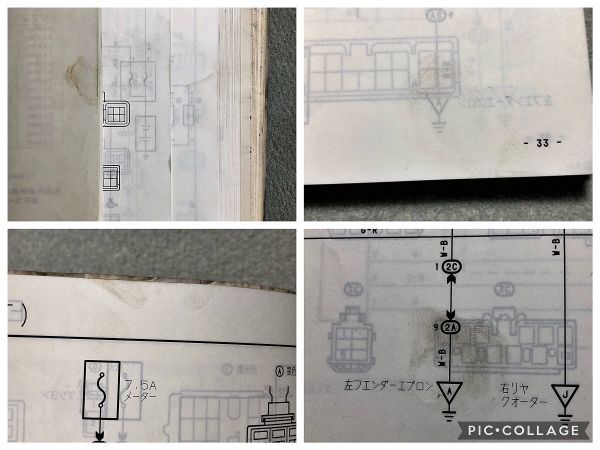 *** Corolla / Sprinter / Levin / Trueno 90 EE90/AE91/AE92/AE95/CE90 service manual wiring diagram compilation / supplement version 89.05***