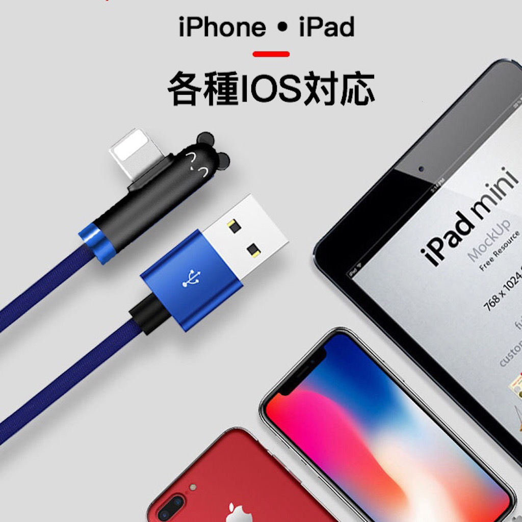 L字型2本 ライトニング充電ケーブル iPhone lightning 急速1.2m 1.8m