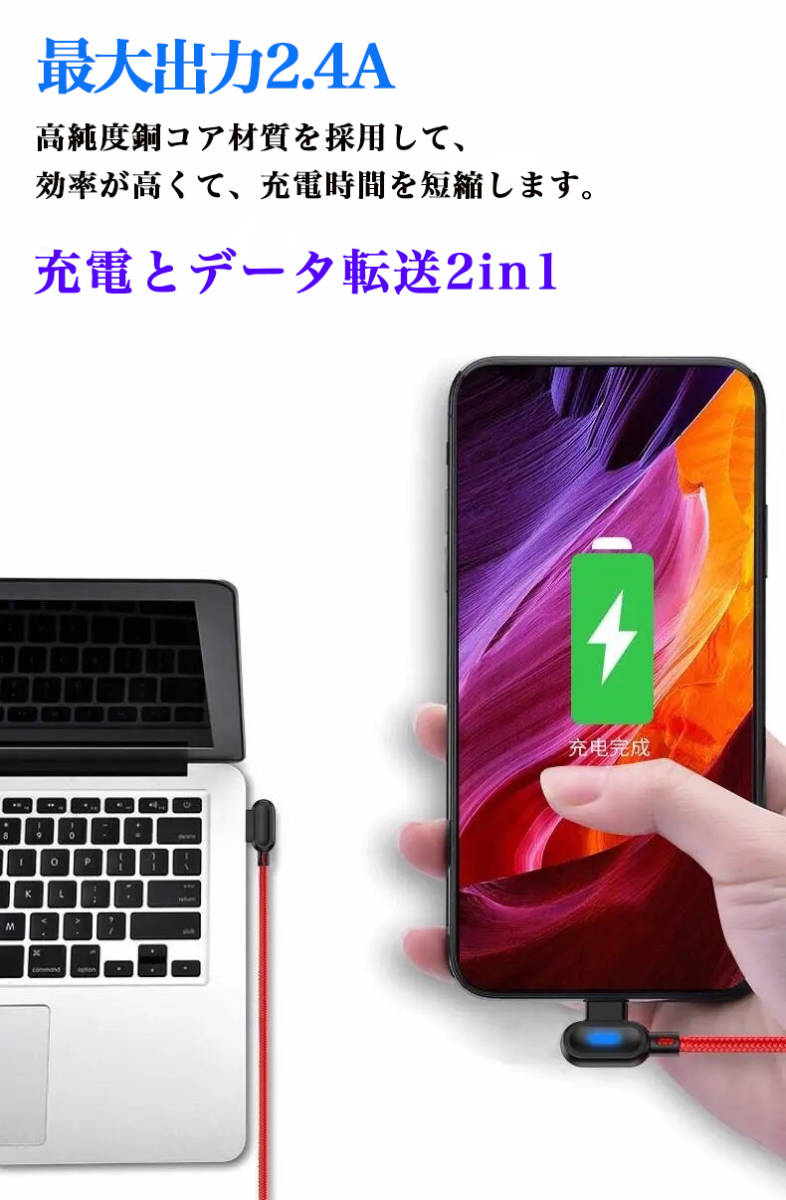 2本セット L型 iPhone ライト付き ライトニング 充電ケーブル 1M 2M レッド_画像9