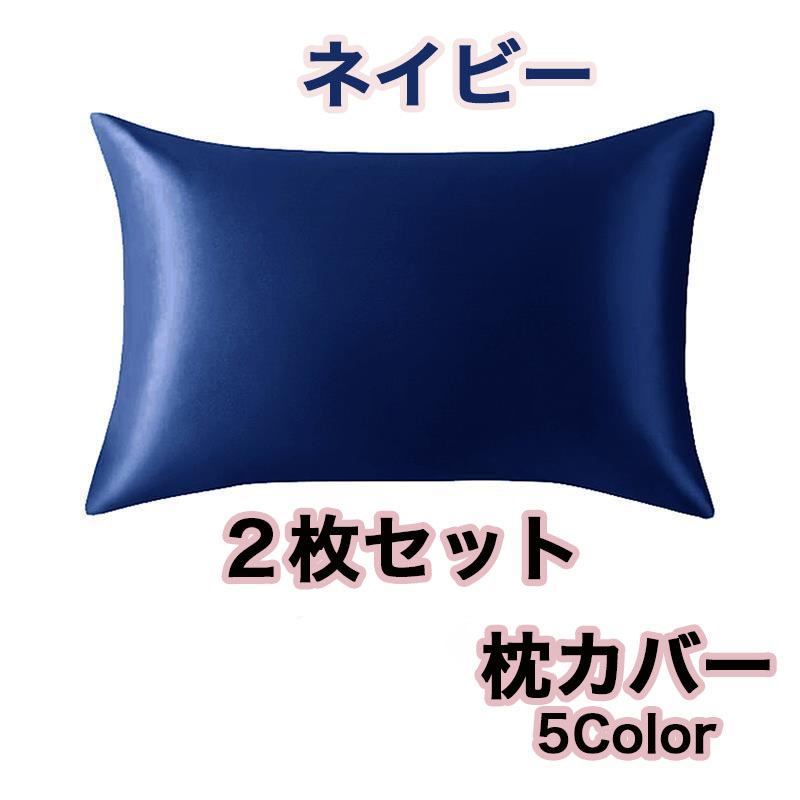 2 позиций комплект конверт подушка атлас шелк. подушка покрытие подобие гладкий . мягкий темно-синий 