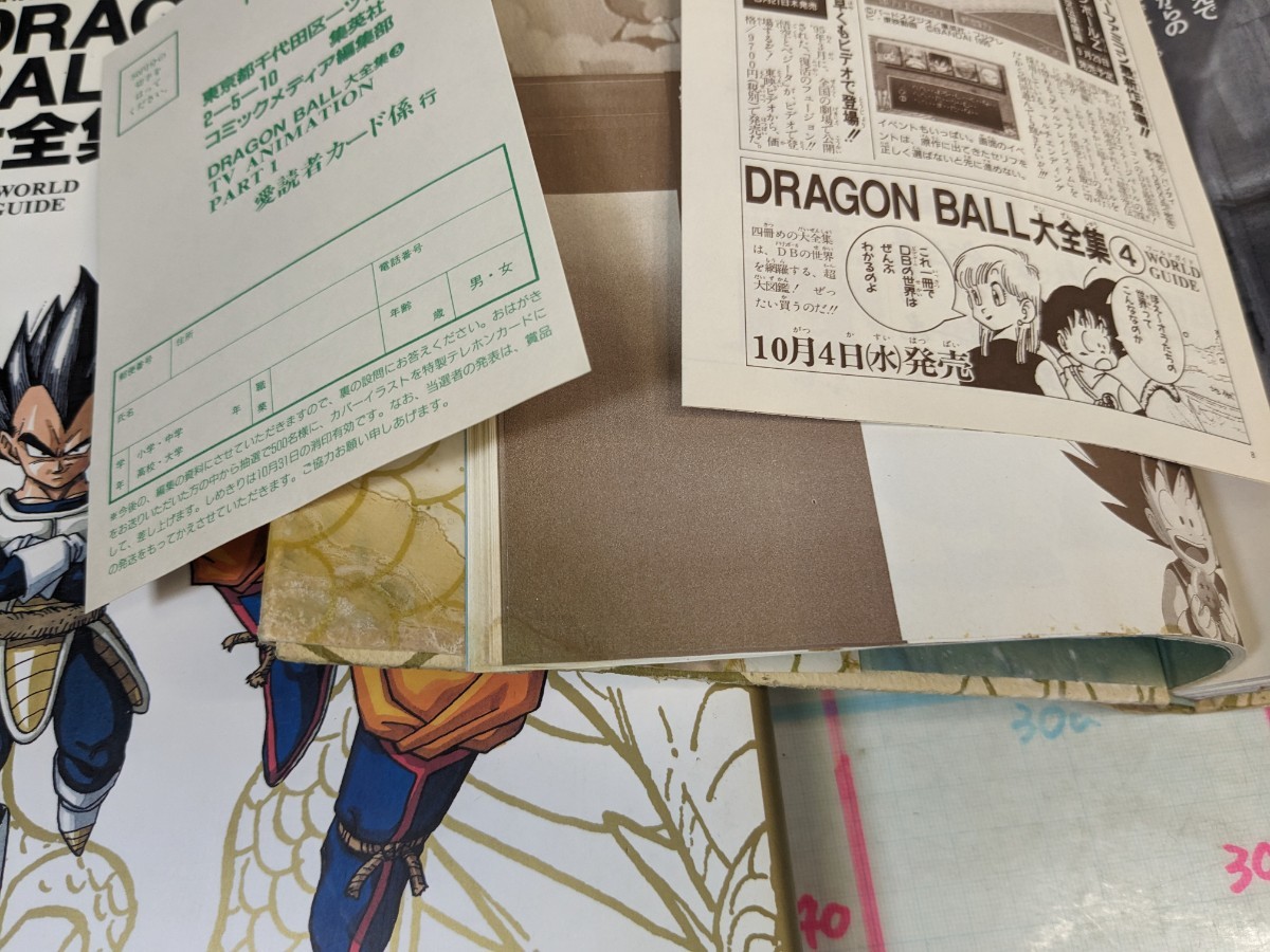 ドラゴンボール 大全集 本 資料集 1-6巻セット 小冊子 レトロ ドラゴンボール 大全集 本 資料集 1-6巻セット 小冊子 レトロ