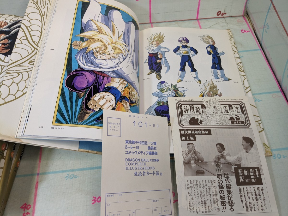 ドラゴンボール 大全集 本 資料集 1-6巻セット 小冊子 レトロ ドラゴンボール 大全集 本 資料集 1-6巻セット 小冊子 レトロ