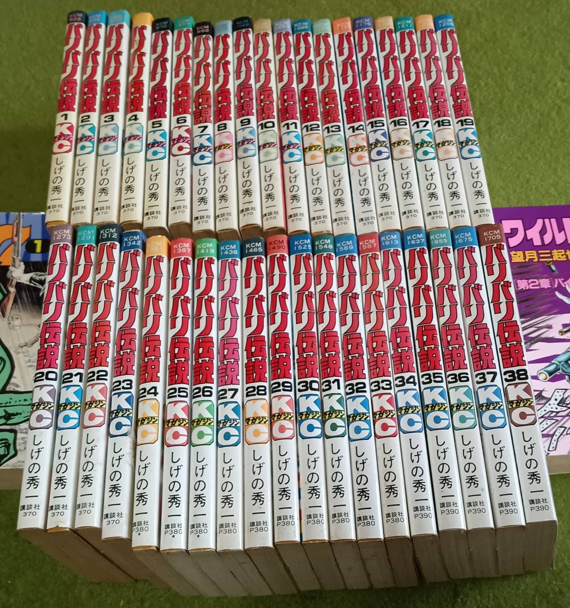 コミック しげの秀一 バリバリ伝説 全38巻 少年マガジンコミックス