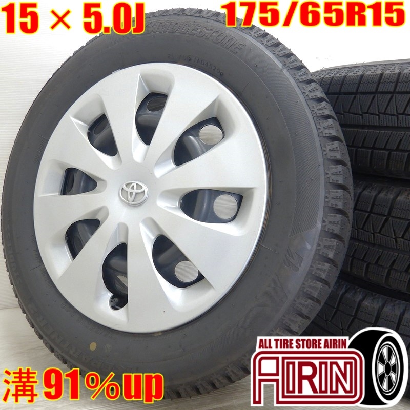 中古 タイヤホイールセット 175/65R15 ブリヂストン トヨタ アクア 純正 4本 スペイド ポルテ ヴィッツ 中古タイヤ 中古ホイール セット