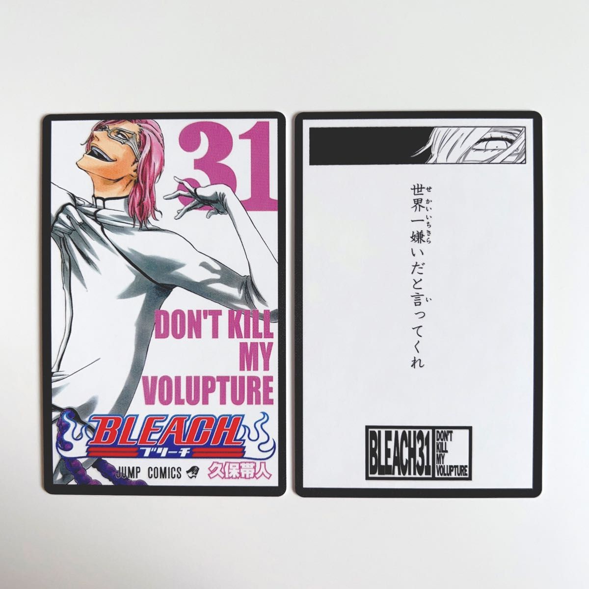 BLEACH ブリーチ 巻頭歌骨牌 かるた ザエルアポロ 31巻