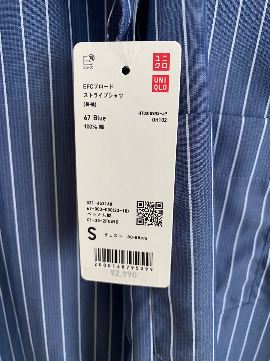 【サイズS】Uniqlo ユニクロ　エクストラファインコットンブロードストライプシャツ（レギュラー・長袖）