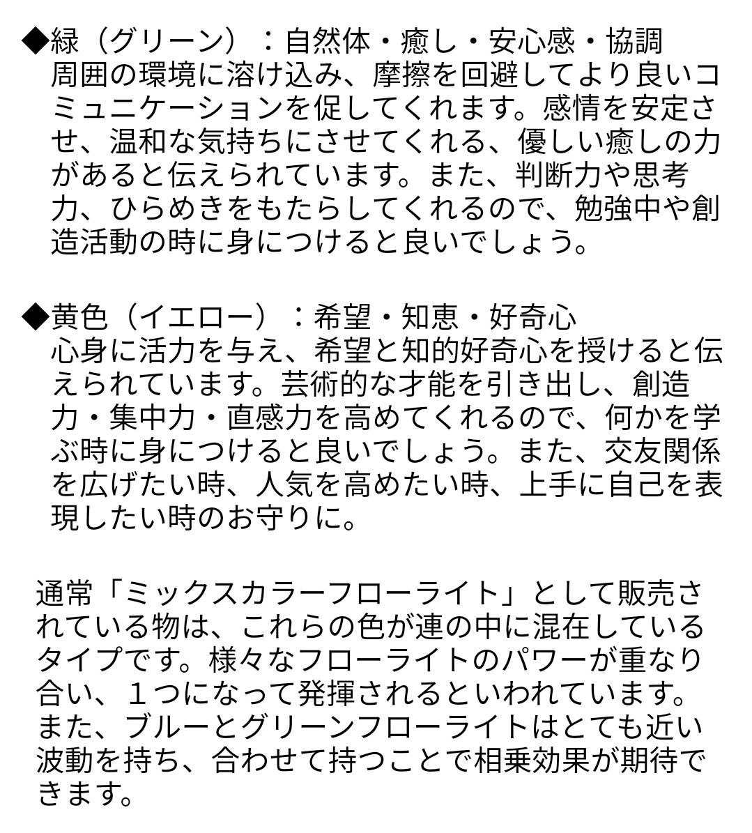 天然石★蛍石★フローライトうさぎと花びら、アクアマリン、クラック水晶と水晶のブレスレット☆★腕周り15cm、同じ色合いは一点のみ