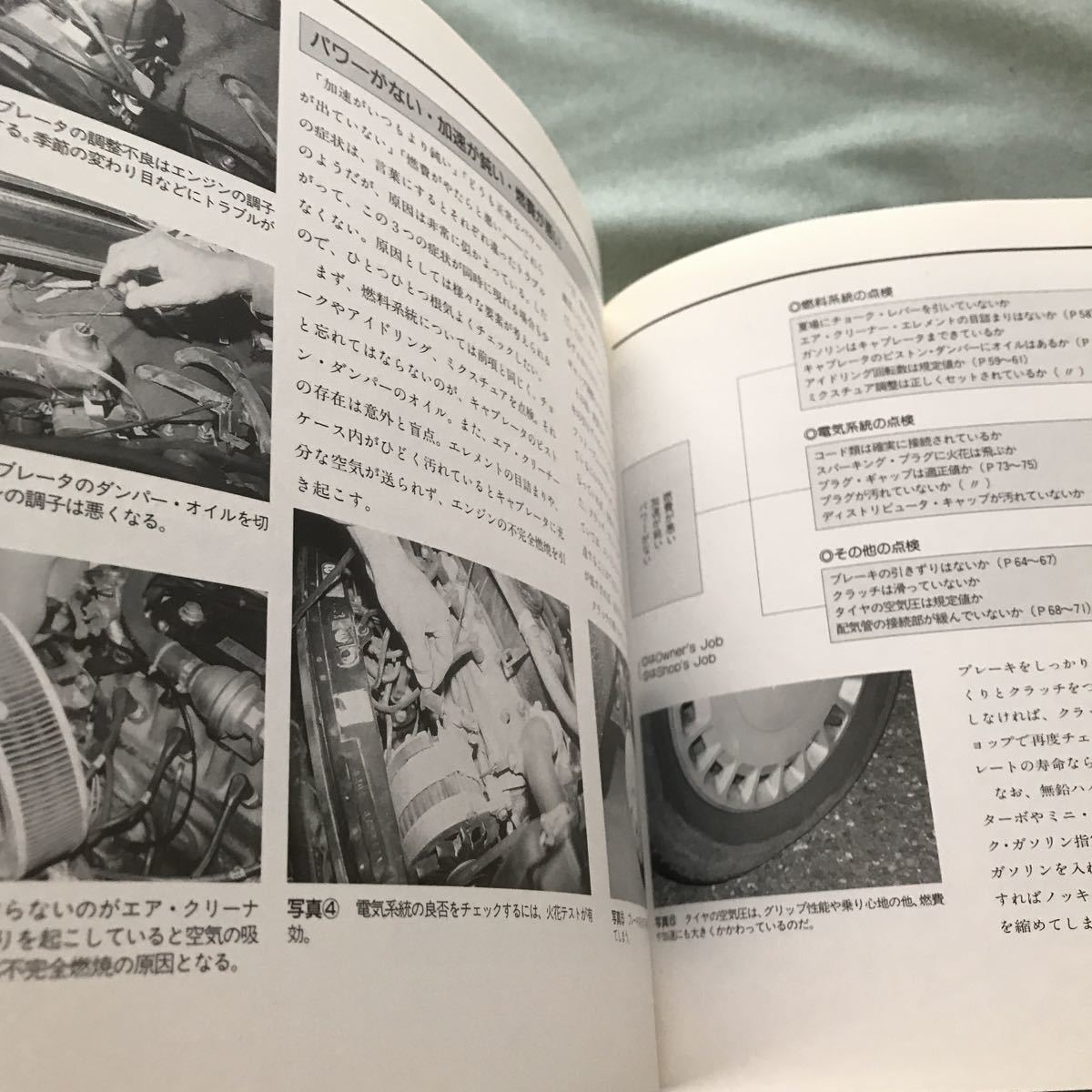 ミニ　メンテナンス　mini maintenance MANUAL 本　サービスマニュアル　ローバーミニ 配線図　MK2 MK3 車　中古車　整備　ROVER_画像5