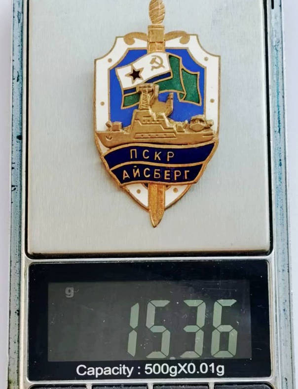 1980年代のソ連国境警備隊KGBの氷山号国境破氷巡視船「盾と剣」の徽章