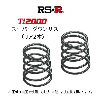 RS★R Ti2000 スーパーダウンサス (リア2本) エアトレック CU2W/CU4W NA/4WD_画像1