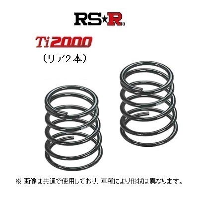 RS★R Ti2000 ダウンサス (アップ仕様/リア2本) ジムニー JB64W