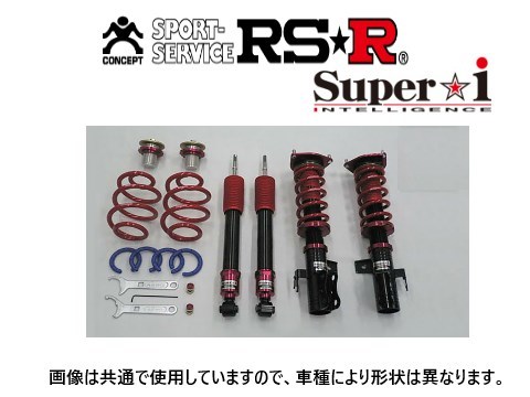 RS-R スーパーi (推奨) 車高調 オデッセイ RC1 SIH500M_画像1