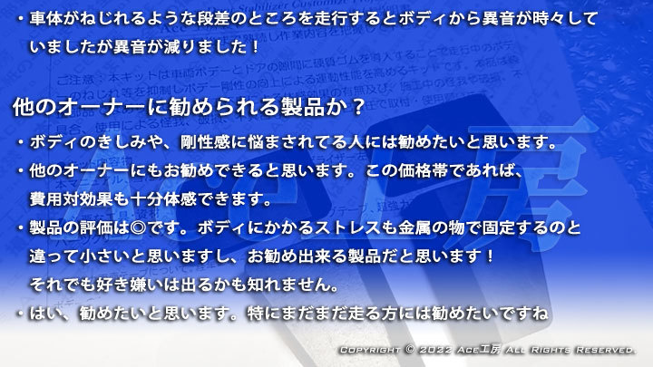 R32 ボディ剛性向上♪ ボデー スタビライザ HCR32 HNR32 ECR32 HR32 GT-R GTS スカイライン 4ドア セダン オーテック Ace工房 ドワ スタビ