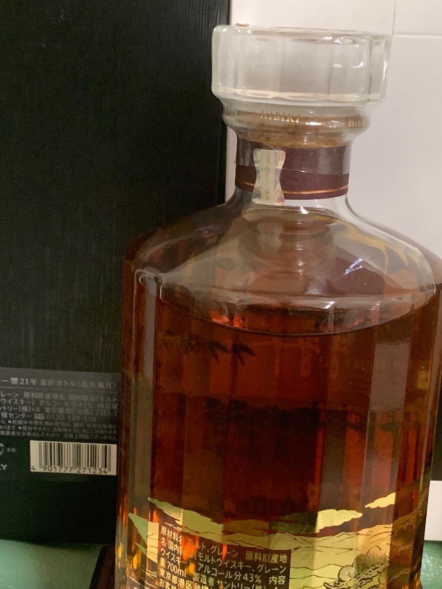 週末限定値引き!イタズラ価格相談お断り!新品未開封!SUNTORY