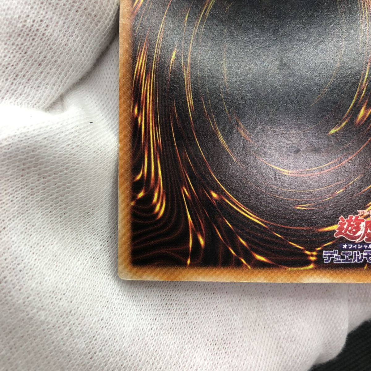 遊戯王 超魔導剣士-ブラック・パラディン アルティメットレア 遊戯王 超魔導剣士-ブラック・パラディン アルティメットレア