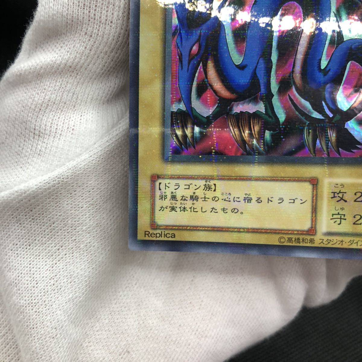 遊戯王 エビルナイト・ドラゴン パラレル P3-06|Yahoo!フリマ 遊戯王 エビルナイト・ドラゴン パラレル P3-06|Yahoo!フリマ