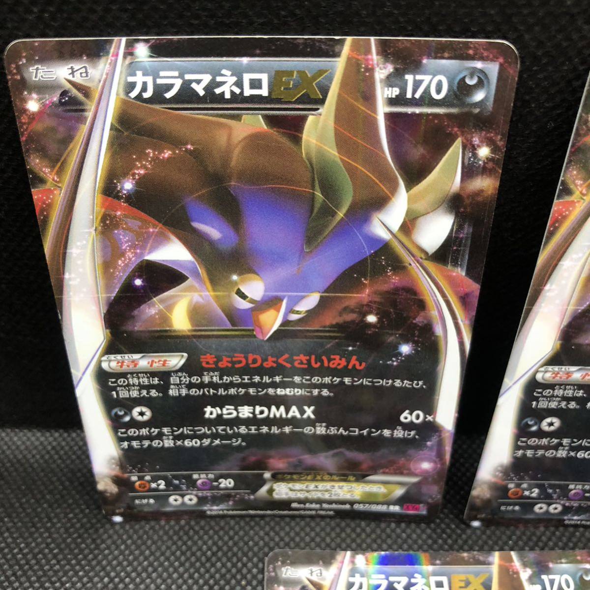 ポケモンカード カラマネロEX 057/088 RR XY4 3枚セット|Yahoo ポケモンカード カラマネロEX 057/088 RR XY4 3枚セット|Yahoo