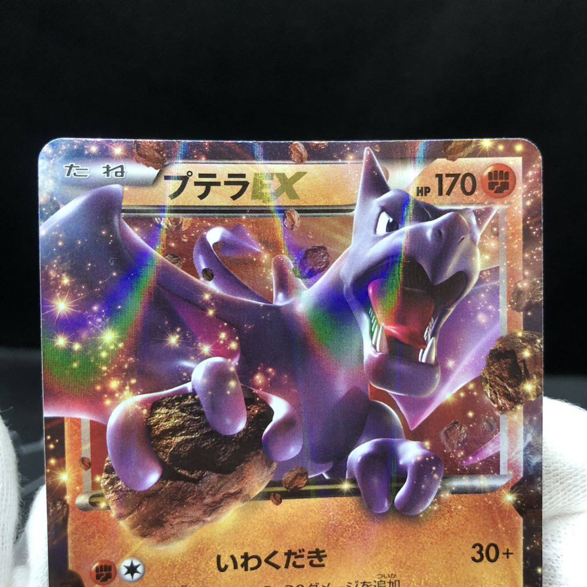 ポケモンカード プロモEX MプテラEX RR XY セット売り|Yahoo ポケモンカード プロモEX MプテラEX RR XY セット売り|Yahoo