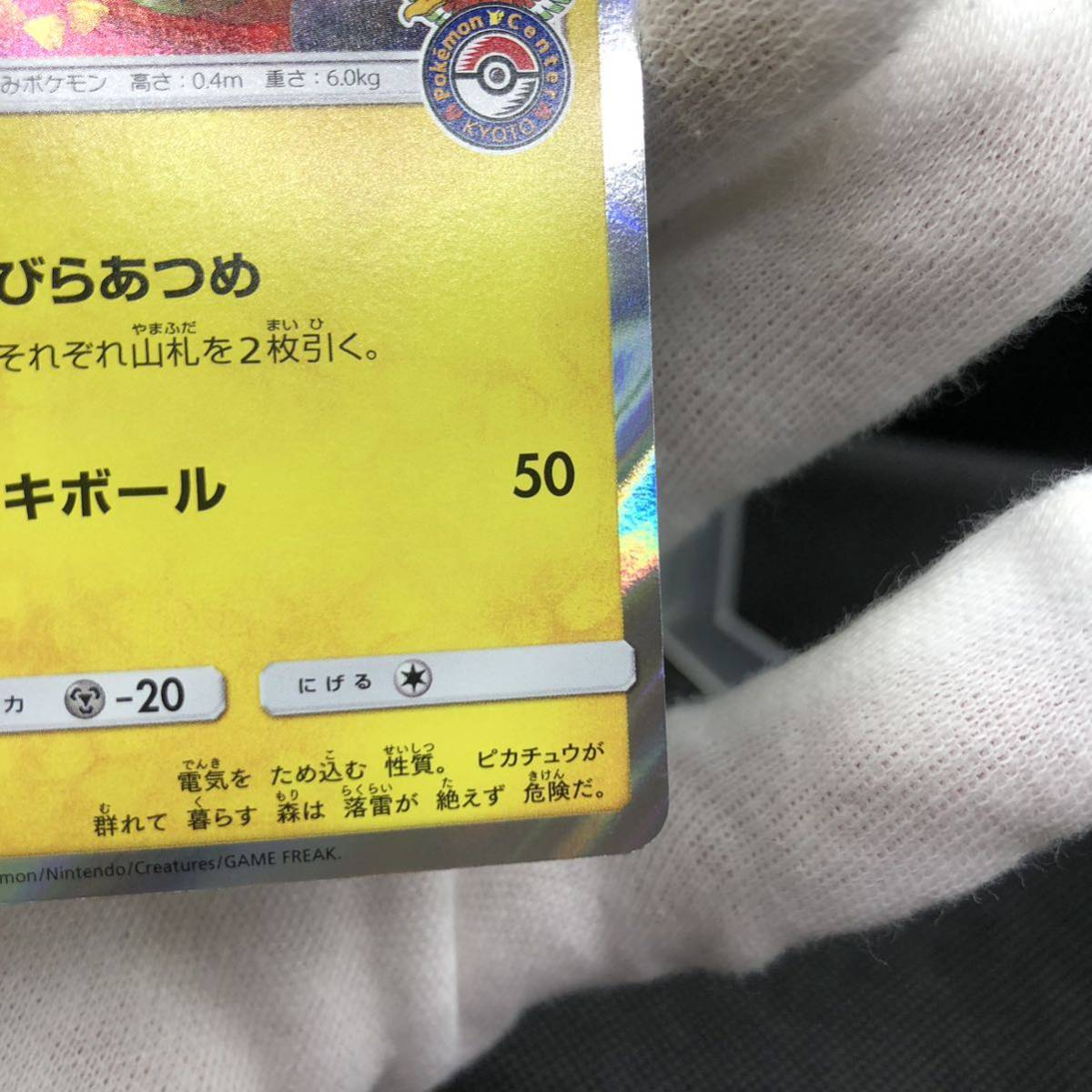 ポケモンカード お茶会ごっこピカチュウ プロモカード 325/SM-P ポケモンカード お茶会ごっこピカチュウ プロモカード 325/SM-P
