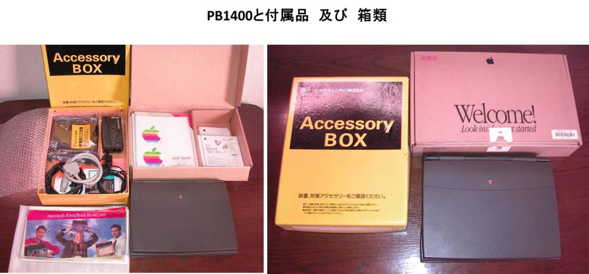 ◆【オールドマックブック 希少品！】PowerBook 1400 / FDD unit、モデム、取説等一式 / 起動確認済 / 一部難有 / ジャンク出展品 ◆_画像10