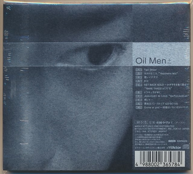 未開封CD●林田健司 / Oil Men + 初回プレス限定パッケージ　リミックス・ベスト・アルバム_画像2