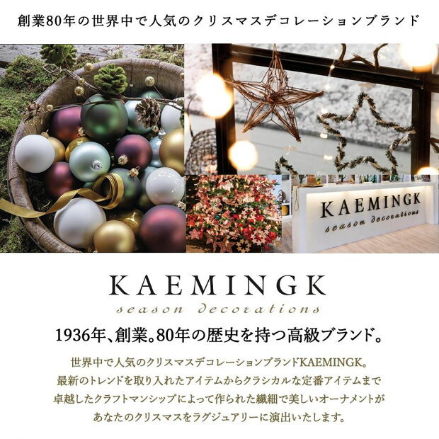  Christmas tree decoration ornament ball KAEMINGK Frozen a Jules ball 7.5cm..[1] 1 piece insertion [190166]