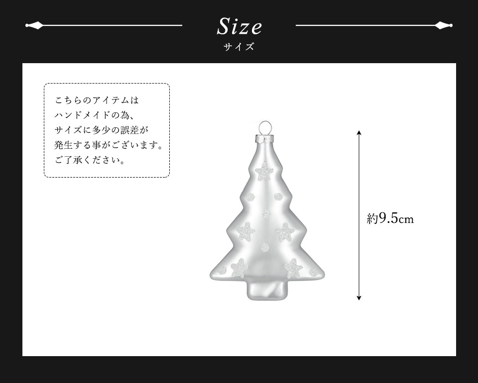 クリスマスツリー オーナメント INGE-GLAS MAGIC ツリー 9cm スノーフレーク ガラスオーナメント 淡いマットシルバー［66333K630］_画像5