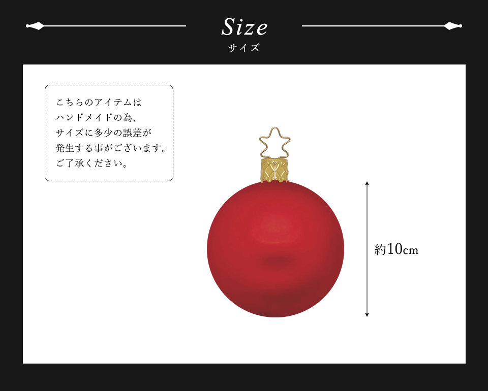 クリスマスツリー 飾り オーナメント ボール セット 北欧 INGE-GLAS MANUFAKTUR レッド マット 10cm 2個入［11002T072］_画像3