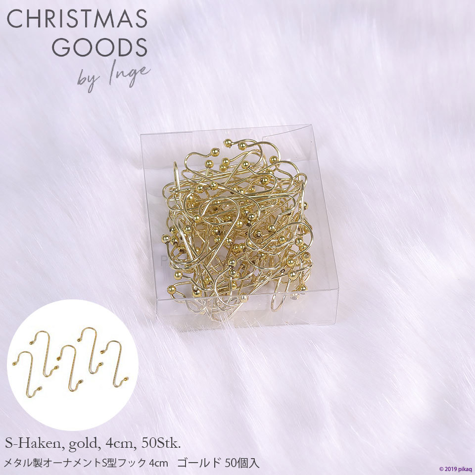クリスマスツリー オーナメント INGE-GLAS GOODS S字 フック メタル製 ゴールド 4cm 50個入［719000501］_画像2