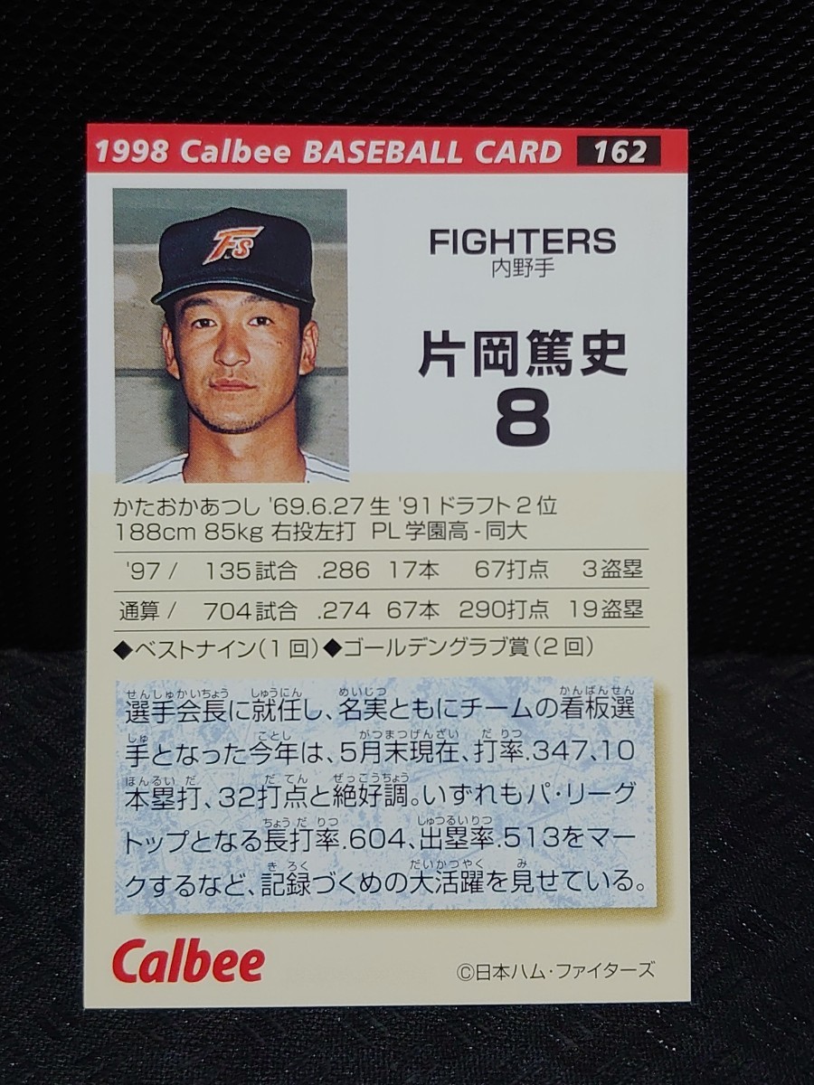 3商品以上購入で送料無料! 片岡篤史 プロ野球チップス プロ野球カード 1998 金箔サイン 日本ハムファイターズ カルビー 162 ラッキーカードの画像4