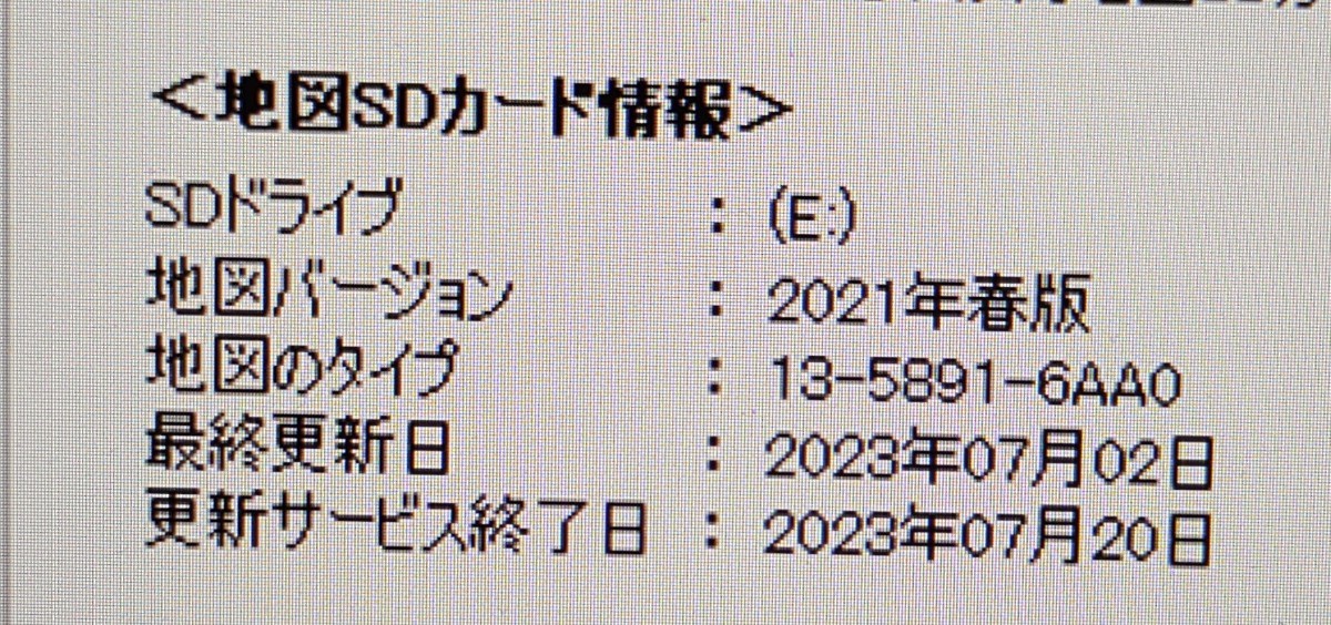2023 7全国地図更新 トヨタ純正ナビ NSZT-Y64T 9インチ 2021春 2023 7全国地図更新 トヨタ純正ナビ NSZT-Y64T 9インチ 2021春