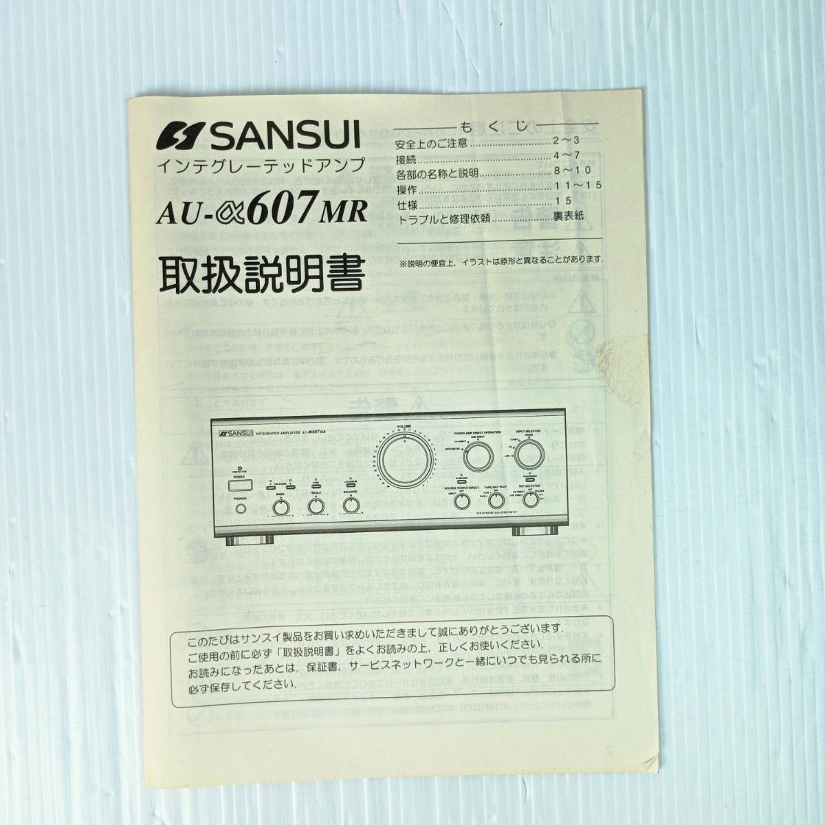 SANSUI サンスイ インテグレーテッドアンプ プリメインアンプ AU-α
