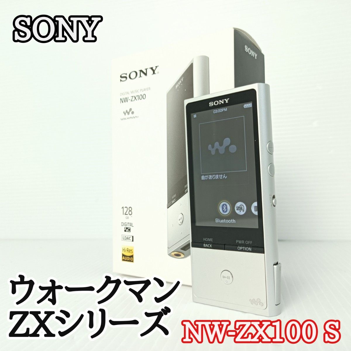 SONY WALKMAN ソニー ウォークマン ZXシリーズ NW-ZX100-S 128GB