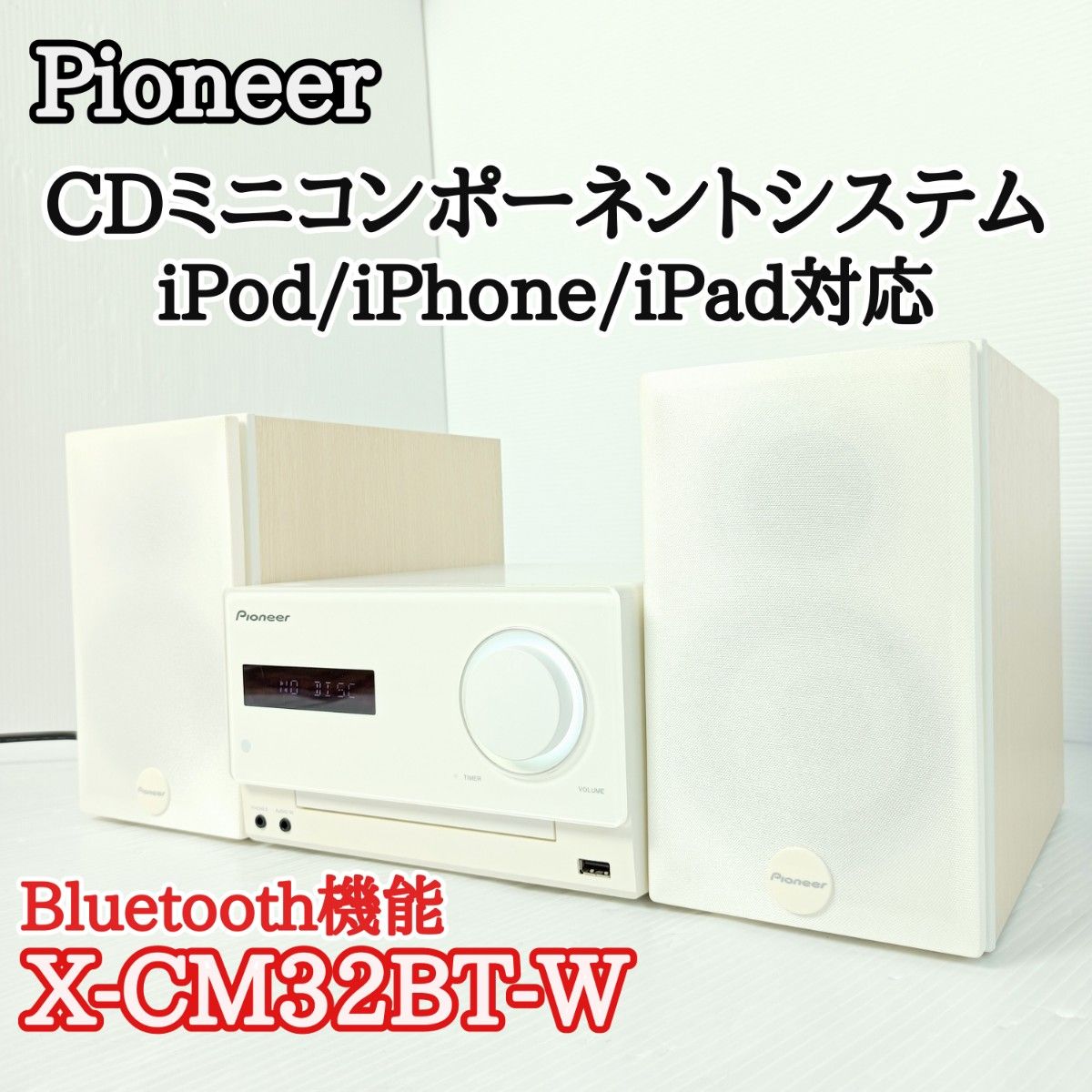 付属品完備】 パイオニア CDミニコンポーネントシステム X-CM32BT-W-