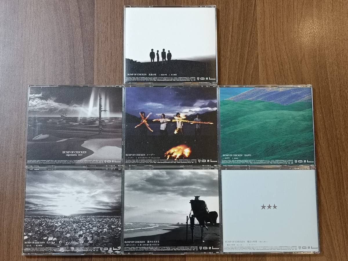 BUMP OF CHICKEN バンプオブチキン CD 7枚セット/ supernova カルマ/ メーデー/ 友達の唄/ HAPPY/ 花の名/ 魔法の料理 / 涙のふるさとの画像2