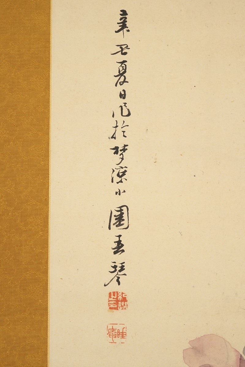 【真作 江戸動物画】掛軸「浦上春琴 秧鶏花卉図」天保12年63歳 箱書有 文人画家 浦上玉堂長男 花鳥画 絵画_画像4