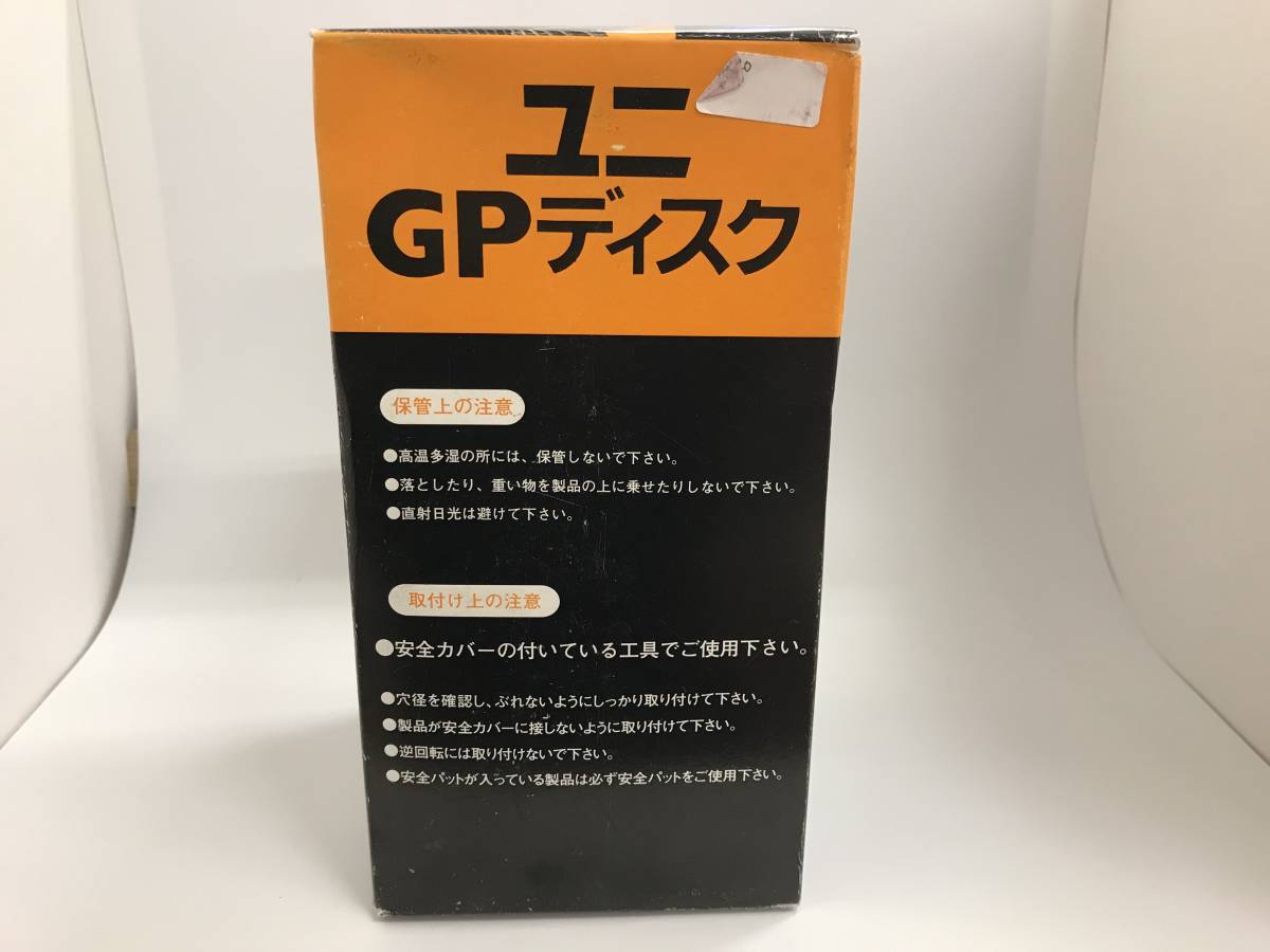 ヤナセ GPディスク#240 10枚入り GP100SA10_set 研磨 サビ取 バリ取 砥材 JANコード:4949130096070 ♯230721_画像4