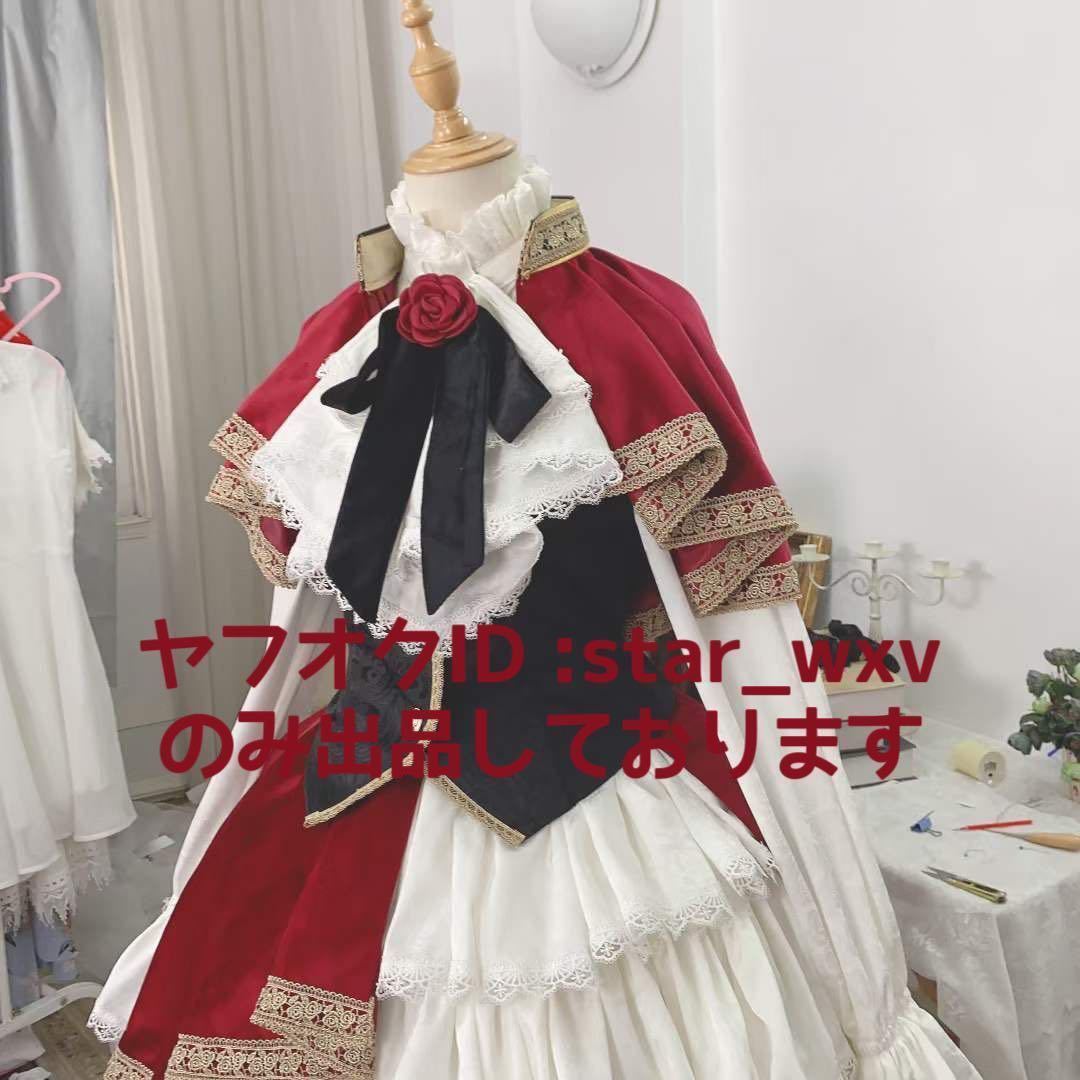 実物撮影】コスプレ衣装 ローゼンメイデン愛蔵版 20周年 真紅 実物撮影】コスプレ衣装 ローゼンメイデン愛蔵版 20周年 真紅