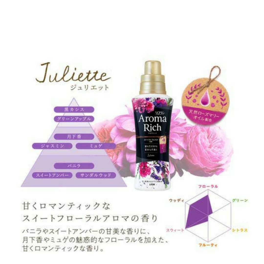 ソフラン アロマリッチ 柔軟剤 ジュリエット 詰め替え 特大 1200ml×6袋