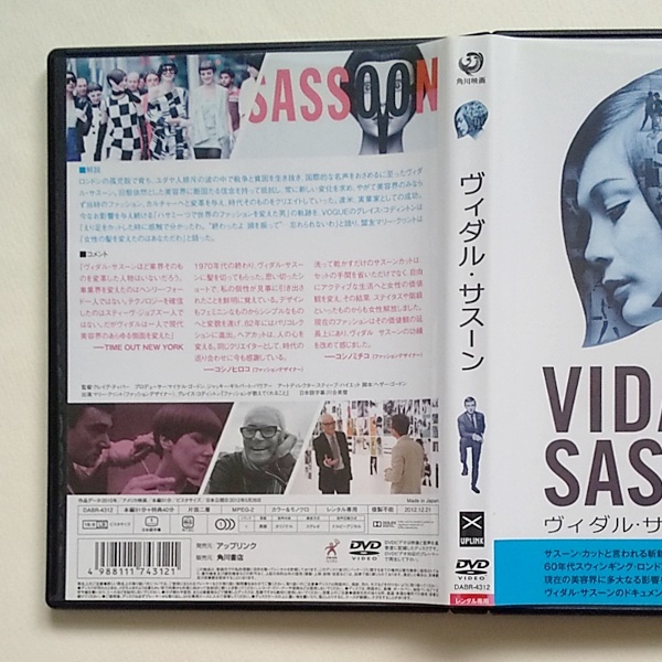 ■ヴィダル・サスーン　レンタル版DVD　マリー・クヮント_画像2