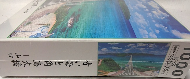 日本の風景　1000ピース・ジグソーパズル「青い海と角島大橋・山口」新品